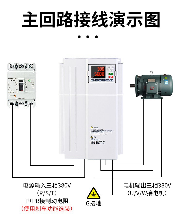 高性能通用矢量变频器接线图